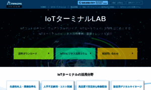 Iot.tranzas.co.jp thumbnail