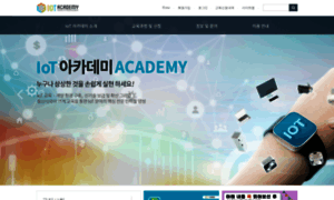 Iotacademy.or.kr thumbnail