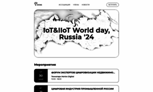 Iotas.ru thumbnail