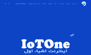 Iotone.ir thumbnail