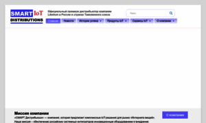 Iotsmart.ru thumbnail