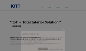 Iott.co.kr thumbnail