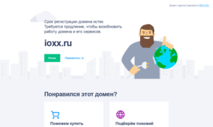 Ioxx.ru thumbnail