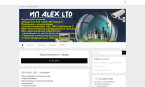 Ip-alex-ltd.webprorab.com thumbnail