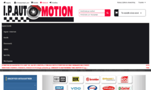 Ip-automotion.gr thumbnail