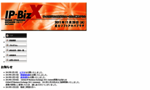 Ip-bizex.e-side.co.jp thumbnail