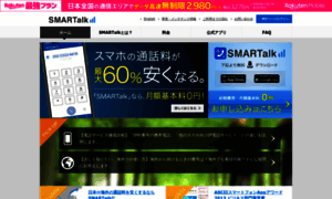 Ip-phone-smart.jp thumbnail