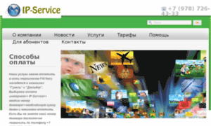 Ip-service.net.ua thumbnail