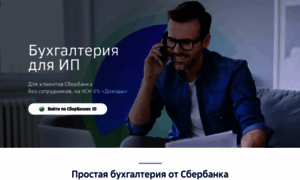 Ip.sber-solutions.ru thumbnail