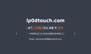 Ip0dtouch.com thumbnail