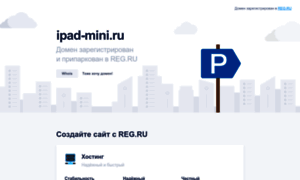 Ipad-mini.ru thumbnail