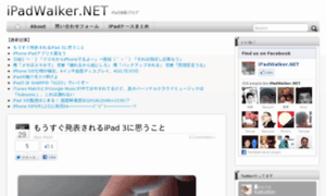 Ipad.news-walker.net thumbnail