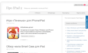 Ipad2blog.ru thumbnail