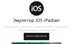 Ipadian.ru thumbnail