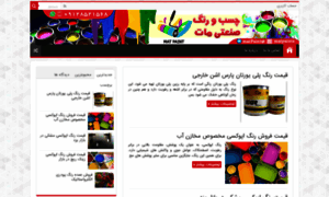Ipaints.ir thumbnail