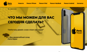 Ipartsrepair.ru thumbnail