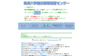 Ipc.shimane-u.ac.jp thumbnail