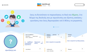 Ipedia.gr thumbnail
