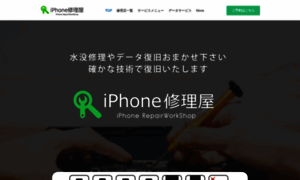 Iphone-applerepair.com thumbnail