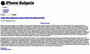 Iphone-bulgaria.com thumbnail