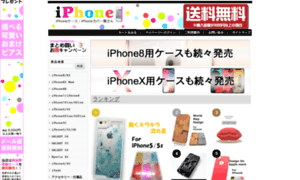 Iphone-case-cover.com thumbnail