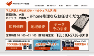 Iphone-center-repair.com thumbnail