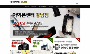 Iphone-center.co.kr thumbnail