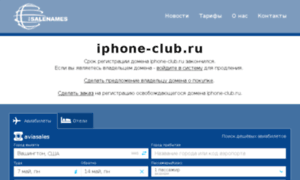 Iphone-club.ru thumbnail