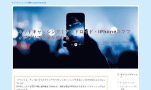 Iphone-dev.jp thumbnail