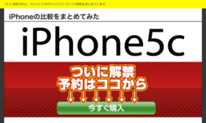 Iphone-hikaku-navi.jp thumbnail