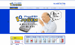 Iphone-jugem.com thumbnail