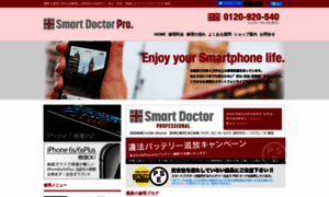 Iphone-kurume.biz thumbnail