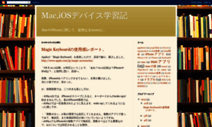 Iphone-mac-learning.blogspot.jp thumbnail