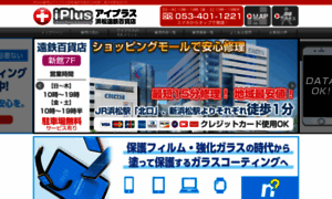 Iphone-plus-hamamatsu.com thumbnail