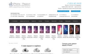 Iphone-remont-zamena.ru thumbnail