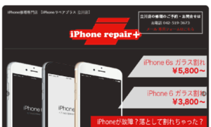 Iphone-repair-plus.com thumbnail