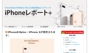 Iphone-report-plus.com thumbnail