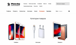 Iphone-shop.com.ua thumbnail