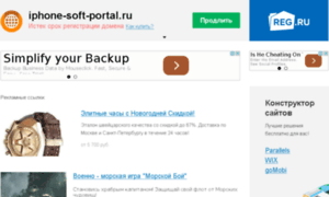 Iphone-soft-portal.ru thumbnail