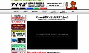 Iphone-support.jp thumbnail