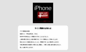 Iphone.ascii.jp thumbnail