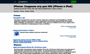 Iphone.gamedev.ru thumbnail