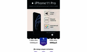 Iphone11pro-mob.discountsalepro.com thumbnail