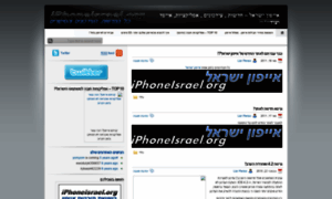 Iphone4israel.wordpress.com thumbnail