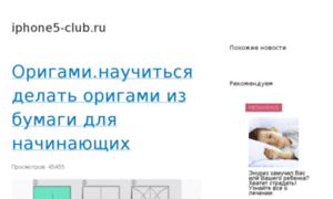 Iphone5-club.ru thumbnail