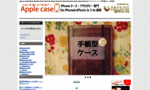 Iphone5s-case.jp thumbnail