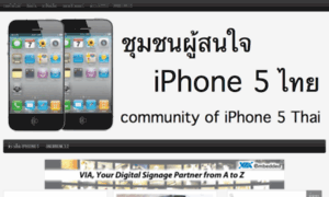 Iphone5thai.com thumbnail