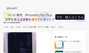 Iphone6s.club thumbnail