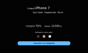 Iphone7-smart.ru thumbnail