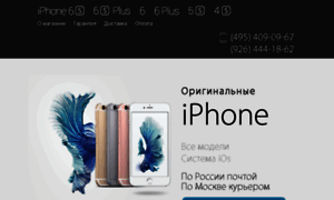Iphone7.msk.ru thumbnail